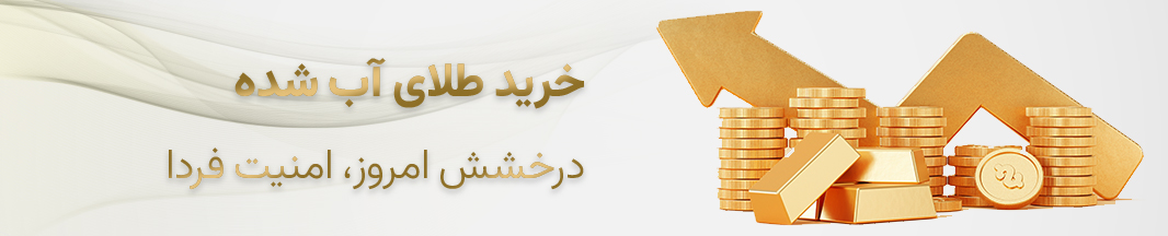 بنر دوتایی کوچک صفحه اصلی